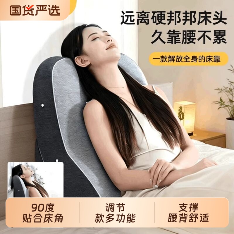 床上靠枕老人护理靠背枕卧床半躺睡觉神器护腰靠背垫加厚床头靠垫