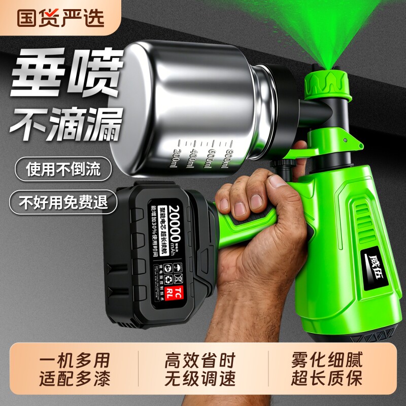 电动喷漆枪油漆喷枪喷涂机喷壶小型涂料喷涂一体机专用乳胶漆墙面