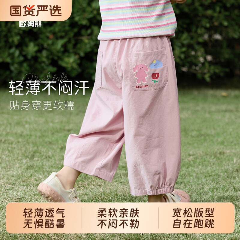 欧姆熊女童裤子防蚊裤夏季2026新款女宝宝工装阔腿裤儿童夏装薄款