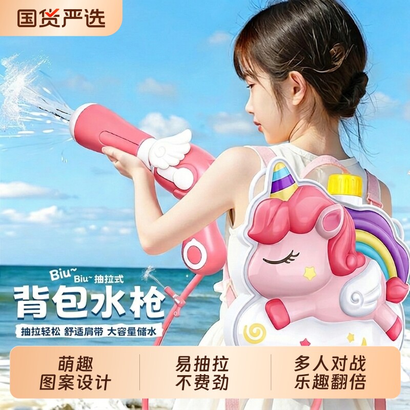 水枪儿童玩具喷水背包大容量幼儿园宝宝打水仗抽拉式网红滋呲水枪