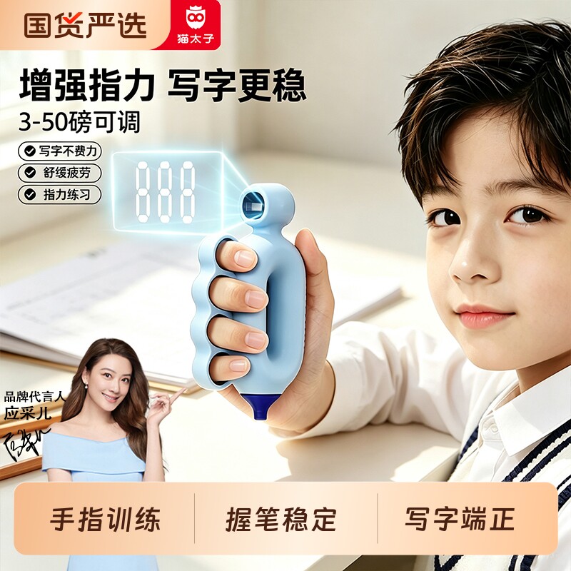 猫太子握笔器儿童握力器智能计数训练手握手部手指弹力握笔训练幼儿园握力圈锻炼力量手指力量训练器YD