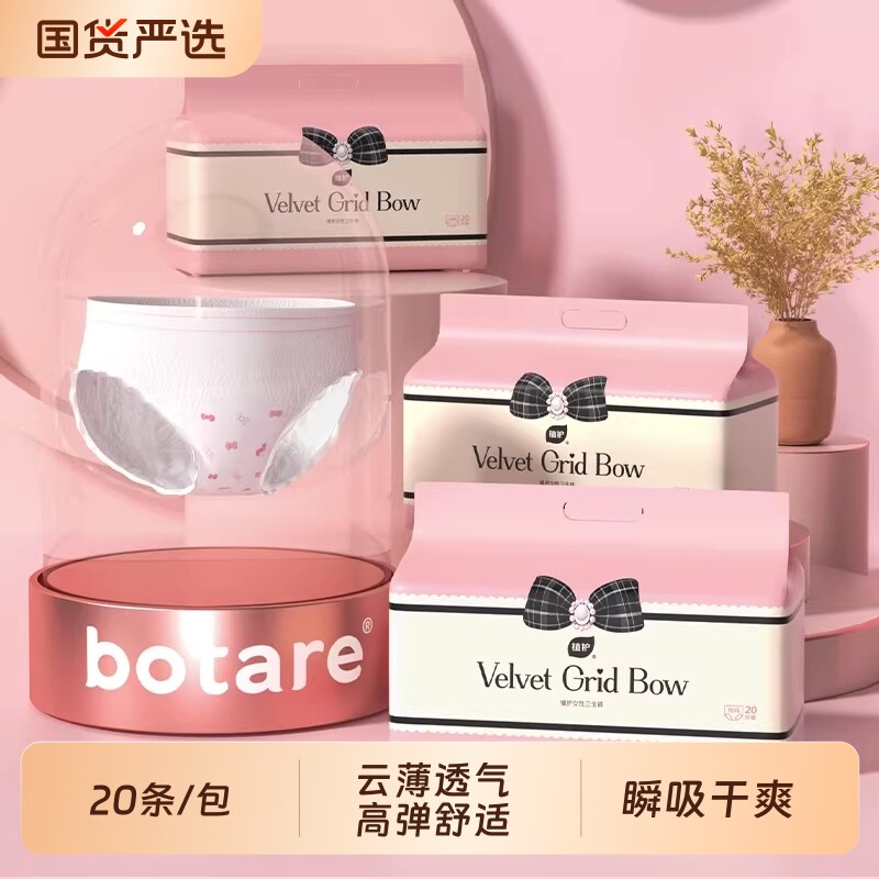 植护安睡裤女经期用防漏少女安心裤大码安全裤卫生巾产妇用拉拉裤