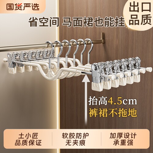 短颈裤专用衣架|超1.7万次加购