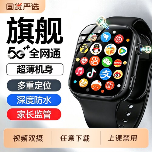 2026新款适用华为手机儿童智能电话手表高清5G全网通防水多功能可插卡GPS定位小学初高中生青少年6-12男女孩