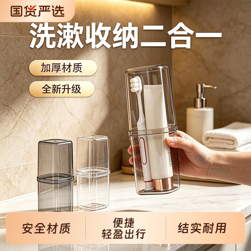 【加厚材质】旅行便携式漱口杯图片