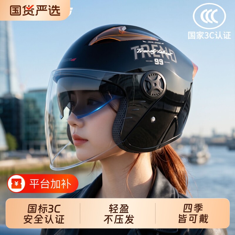 君豪龙电动车头盔男摩托车四季通用安全帽女不压头发冬季保暖半盔