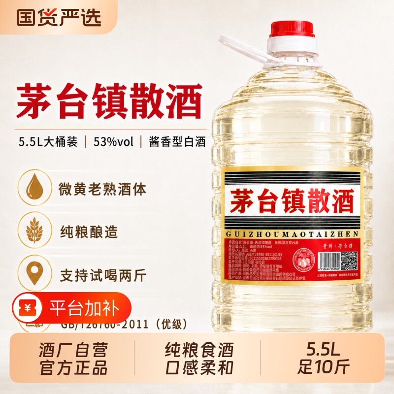 贵州53度酱香型高度纯粮食坤沙白酒足10斤散酒原浆酒桶装特价批发