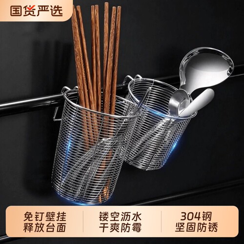 304不锈钢筷子筒可挂壁厨房置物架餐具收纳网格沥水篮洗碗机专用