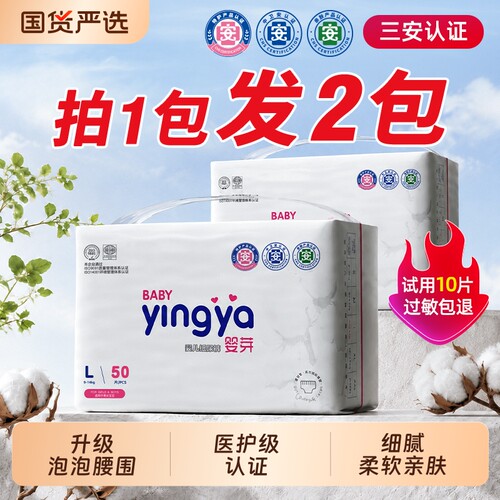 婴芽拉拉裤秋冬款纸尿裤超薄透气