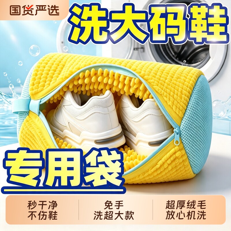 洗衣袋洗鞋袋洗衣机专用洗鞋图片