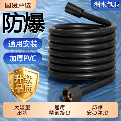 花洒软管子淋浴喷头通用加厚增压