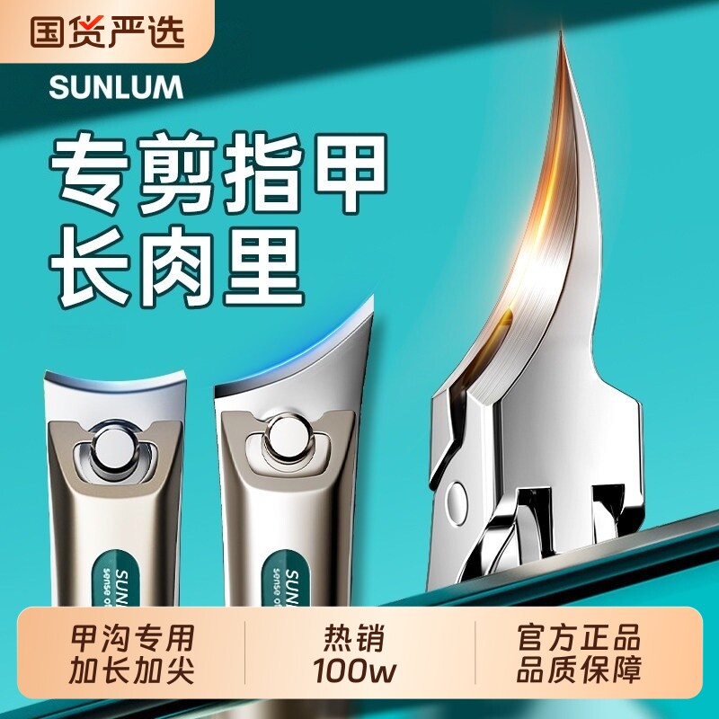索朗指甲剪刀套装甲沟专用斜口鹰嘴指甲钳家用剪指修脚专用工具炎