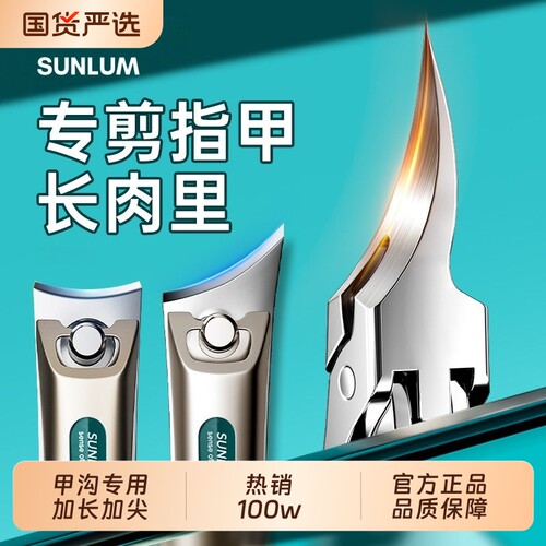 索朗指甲剪刀套装甲沟专用斜口鹰嘴指甲钳家用剪指修脚专用工具炎