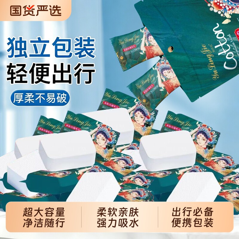 压缩毛巾一次性洗脸巾浴巾旅行单独包装加厚大面巾便携旅游用品