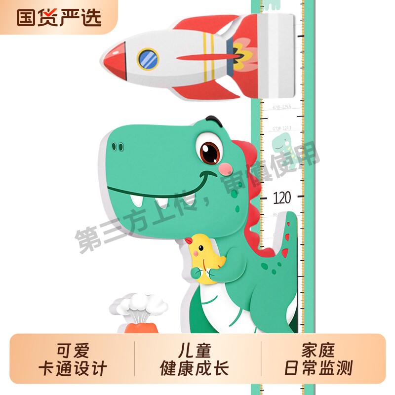 儿童身高测量墙贴磁吸宝宝量身高贴墙纸可移除不伤墙精准仪尺神器
