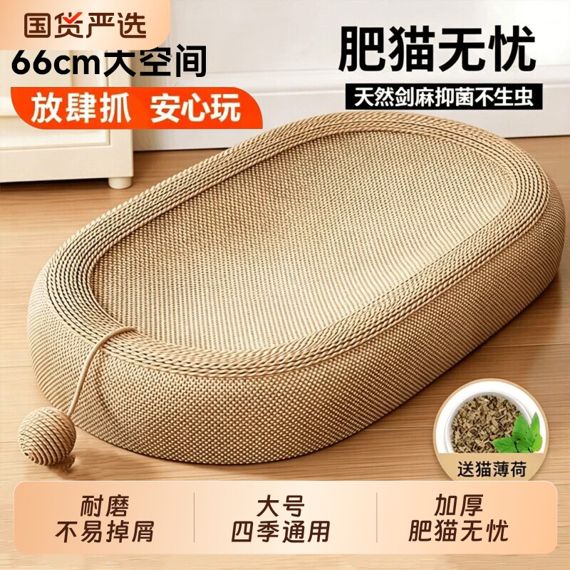 剑麻猫抓板耐磨不掉屑耐抓加大厚图片