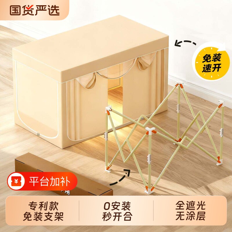 免安装全包床帘大学生宿舍强遮光支架蚊帐一体式下铺上铺窗帘概念