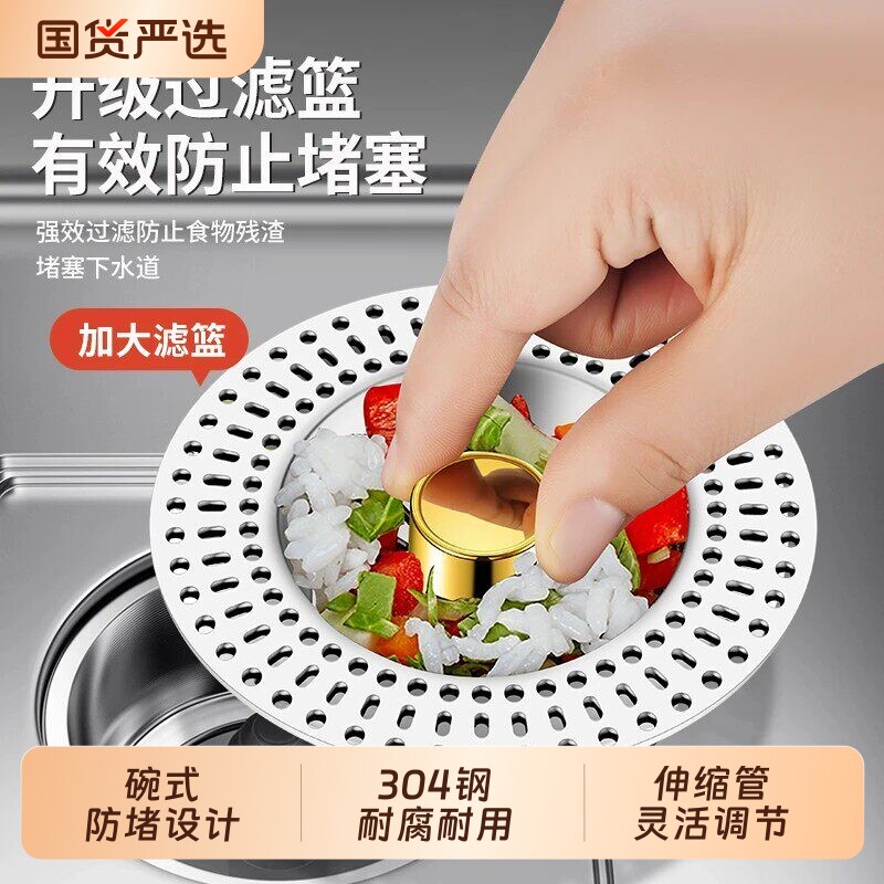 洗碗池滤网水槽厨房水槽过滤网塑料下水器塞子洗菜盆神器电镀大过
