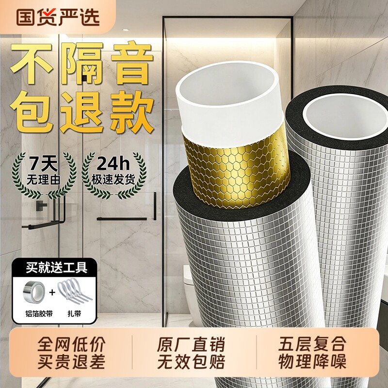 隔音棉下水管道吸音棉超强消音卫生间阻尼片高密静音棉震动减震棉