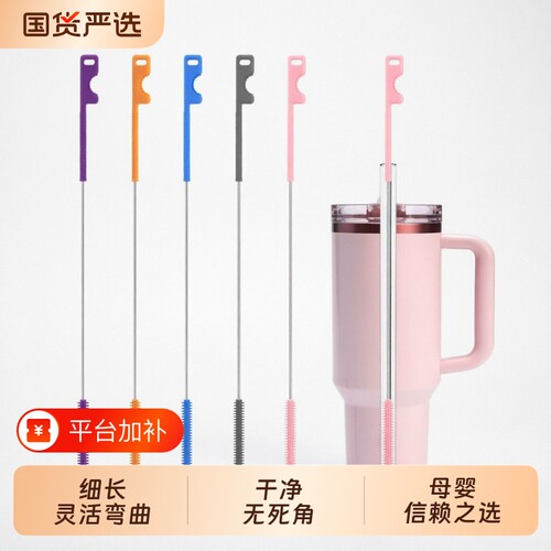 硅胶伸缩吸管清洁刷单支装
