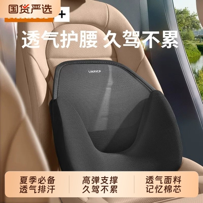 尼拉汽车腰靠夏季透气护腰神器