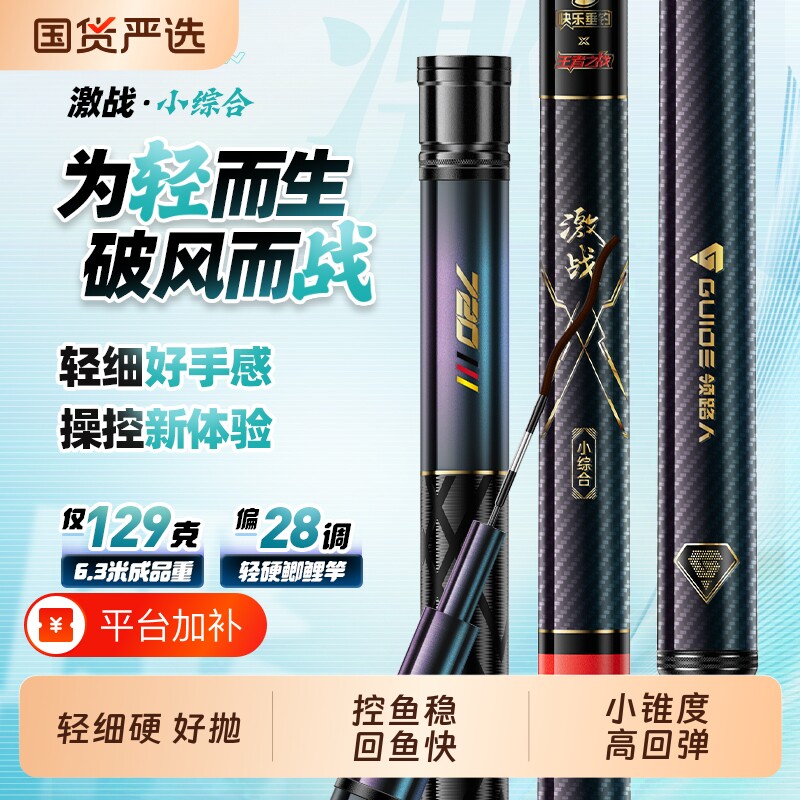 领路人激战极轻小综合鱼竿手杆手竿超轻超硬台钓竿鲤鲫鱼竿钓鱼竿