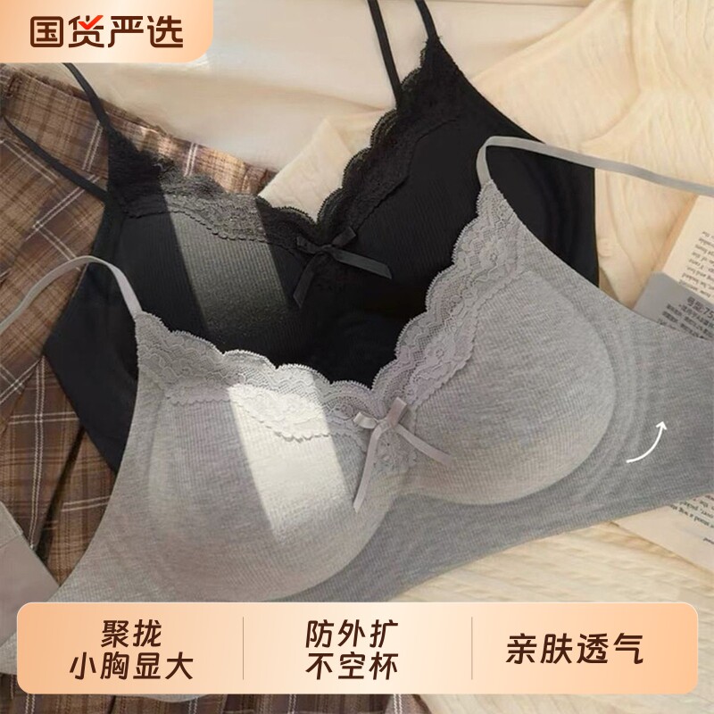 内衣女小胸聚拢显大外扩漫画胸细肩带美背蕾丝性感无钢圈文胸罩图片
