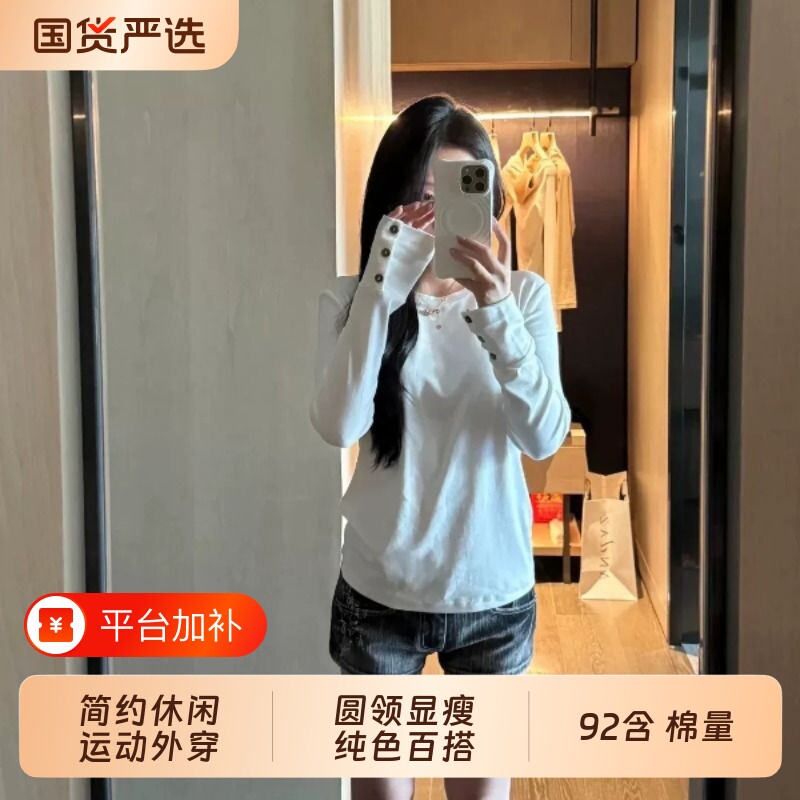 早秋季穿搭白色纽扣长袖t恤女内搭打底衫松弛感慵懒风显瘦上衣潮