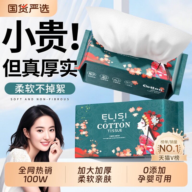 20包一次性洗脸巾加大加厚抽取式不掉絮洗面擦脸卸妆柔巾官方正品