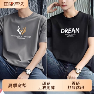 宽松体恤上衣潮牌打底休闲半袖 夏季 黑色白色 T恤男士 品牌纯棉短袖