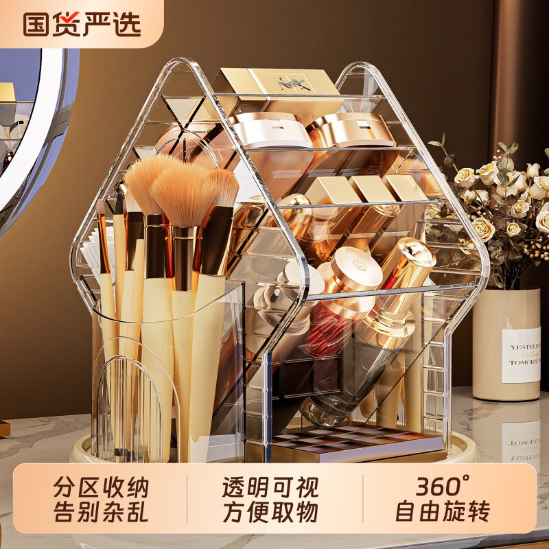 旋转化妆品收纳盒桌面高级感化妆刷收纳架护肤品口红整理盒置物架