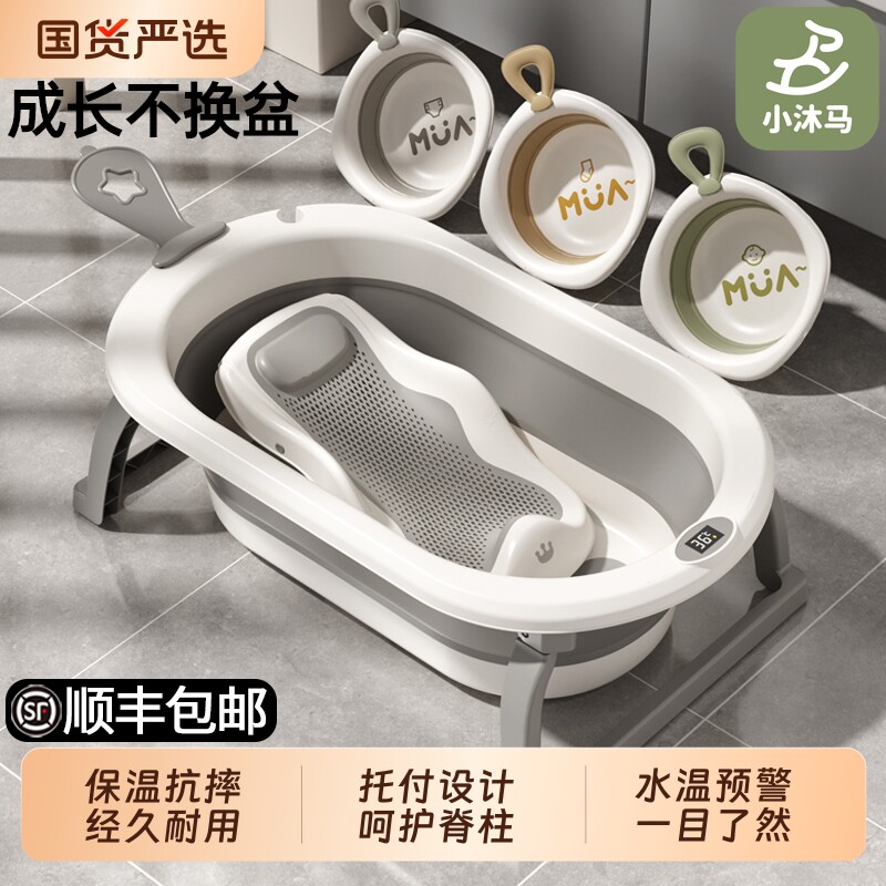 小沐马婴儿浴盆幼儿宝宝洗澡盆大号浴桶小孩新生儿童用品脸盆折叠