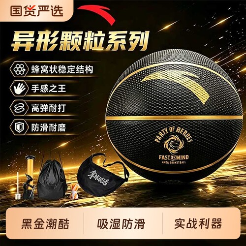 安踏7号篮球比赛室内外防滑耐磨