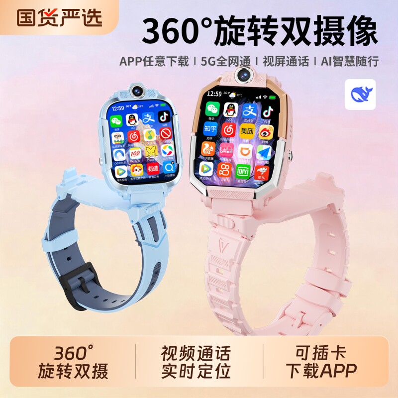 适用于华为手机电话手表儿童官方正品Z10多功能智能5G可插卡防水定位小学初中高中生青少年男女孩专用硅胶