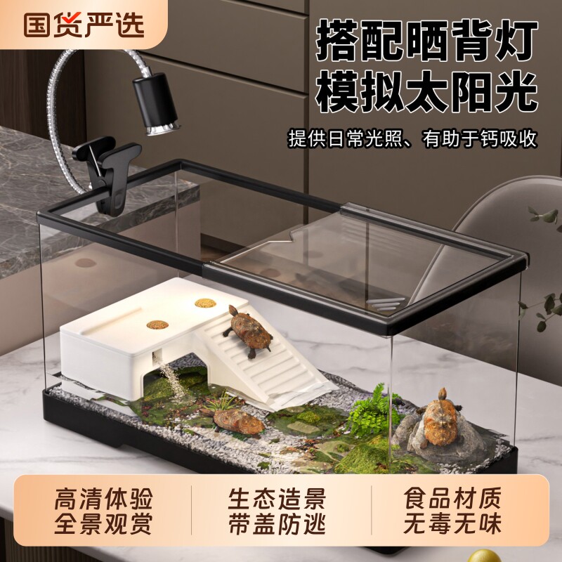 乌龟饲养缸带盖带晒台家用观赏鱼缸金鱼斗鱼寄居蟹角蛙生态造景缸