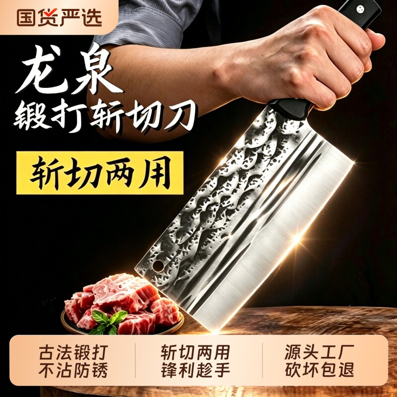 手工锻打菜刀家用斩切两用砍骨刀厨师专用阳江正宗切片刀具开刃