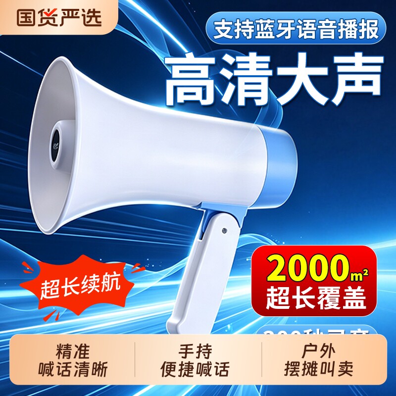 扩音器户外插卡便携式地摊叫卖喇叭扬声器蓝牙手持喊话器折叠款