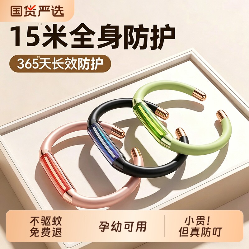 驱蚊手环随身防护神器2026成人儿童大人户外强效专用防蚊精油好物