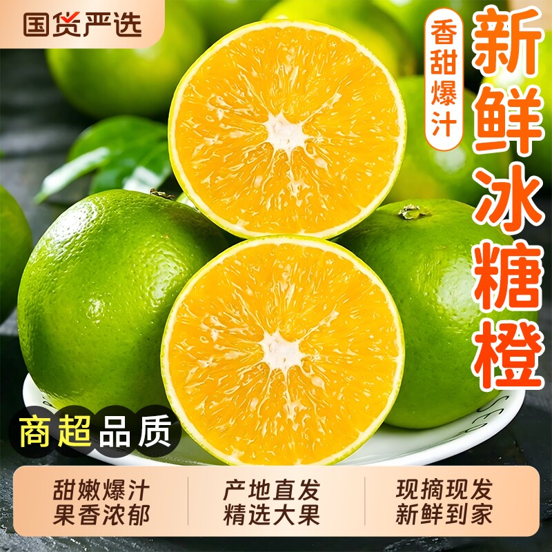 云南哀牢山冰糖橙正宗青皮甜橙新鲜水果橙子当季整箱包邮现摘直发 摘云实拍商品图