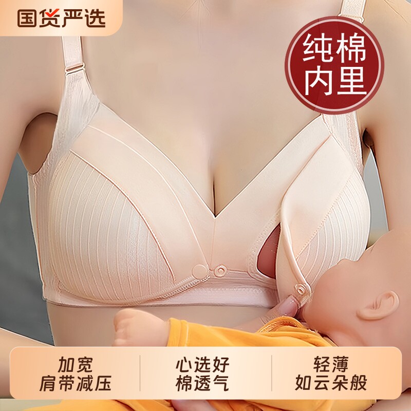 哺乳内衣纯棉无钢圈聚拢防下垂孕产妇睡眠前开扣专用产后喂奶透气