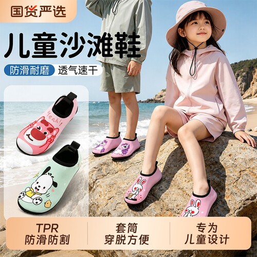 儿童沙滩鞋防滑速干游泳鞋
