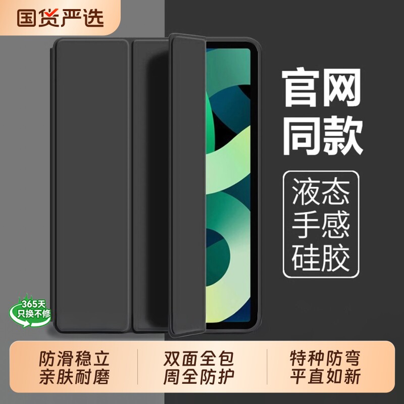 2026适用iPadAir8保护套iPad11新款保护壳13英寸