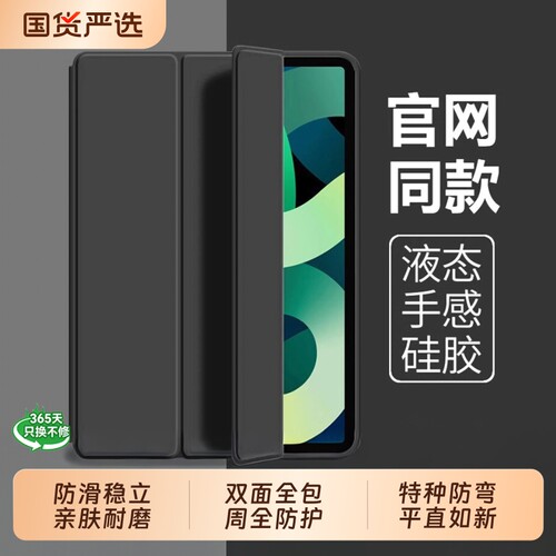 新款超薄，适用ipad保护壳