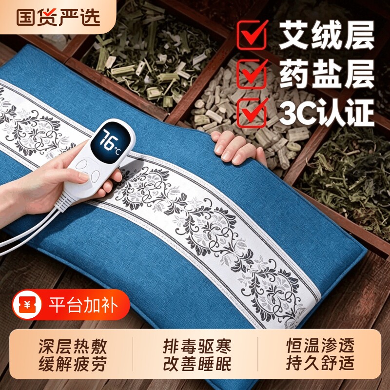 盐袋热敷包海盐理疗袋子电加热艾草艾灸腰部肚子盐包腰带睡觉发热