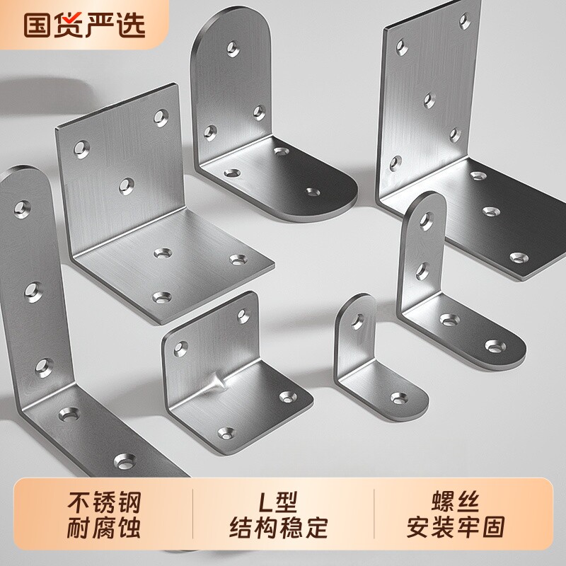 不锈钢角码90度直角三角支架图片