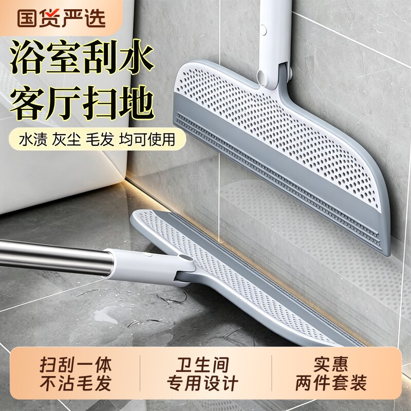 魔术扫把刮地板刮水器家用硅胶卫生间刮水拖地两用浴室清洁神器刮