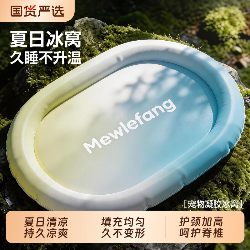 猫窝宠物冰垫夏季猫咪冰窝凉席冰床夏天狗狗睡觉降温用品睡垫沙发