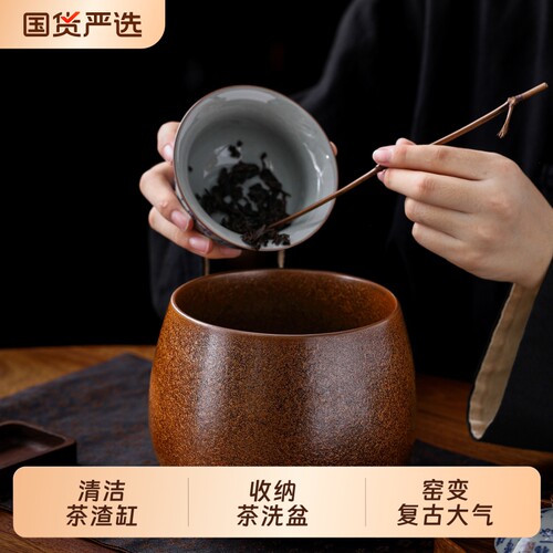 窑变茶桌茶叶废水缸茶渣缸茶洗