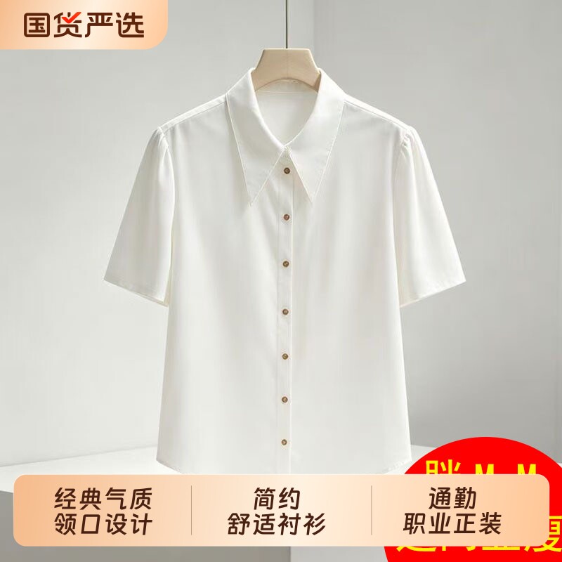 法式小香风白衬衫女夏季休闲宽松大码职业通勤正装工作服白色铆钉