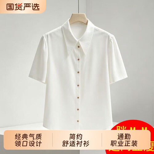法式小香风大码尖领白衬衫女夏季